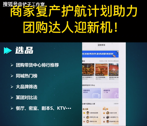 如何使用探店视频混剪辑神器,做好探店团购达人,新人做抖音本地生活团