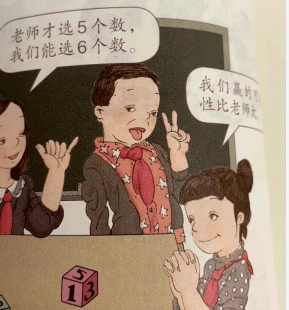 热搜第一人教版数学教材插图太丑引争议网友怀念以前的课本插画