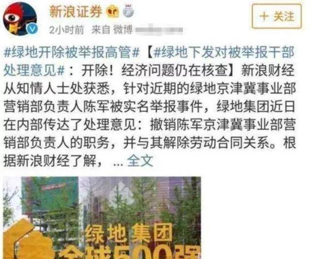 相信大家对于最近发生的"绿地事件"应该是相当熟悉了,因为估计现在