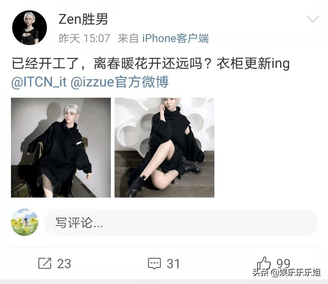 谢霆锋亲手参与设计的虚拟动漫偶像zen胜男于5月19日在社交账号分享了