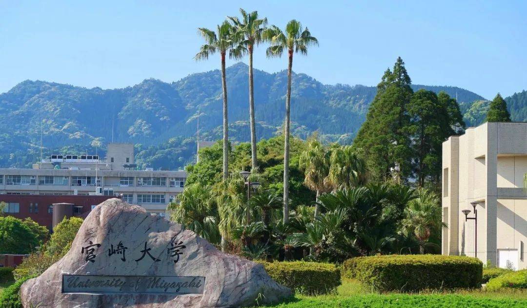 *宫崎大学宫崎大学是一所位于宫崎县宫崎市的国立综合大学,目前共拥有