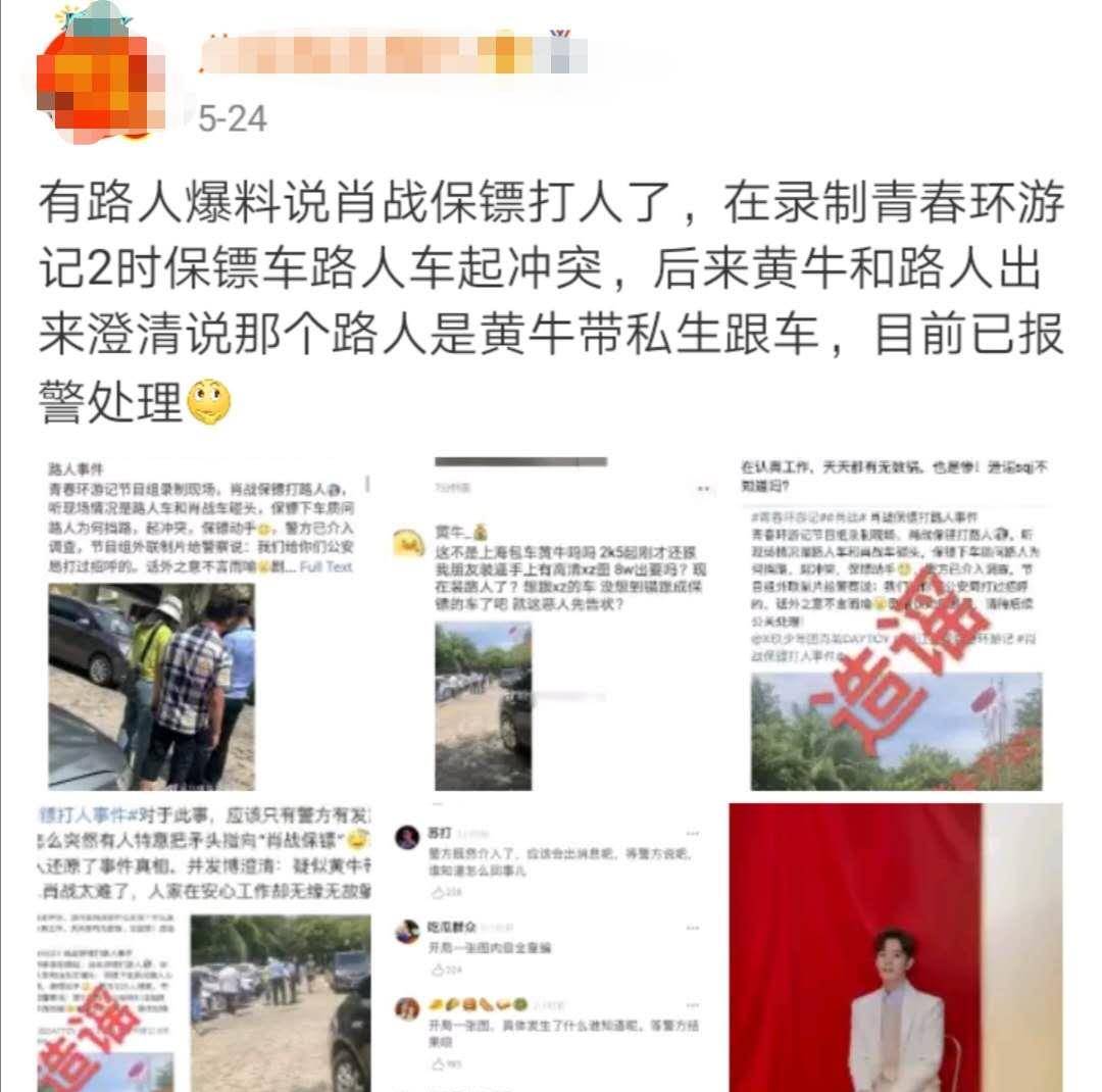 原创肖战新综艺又出问题海报曝光不见其身影此前被粉丝打扰引争议