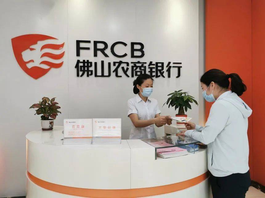 佛山农商银行打流水 来自搜狐网