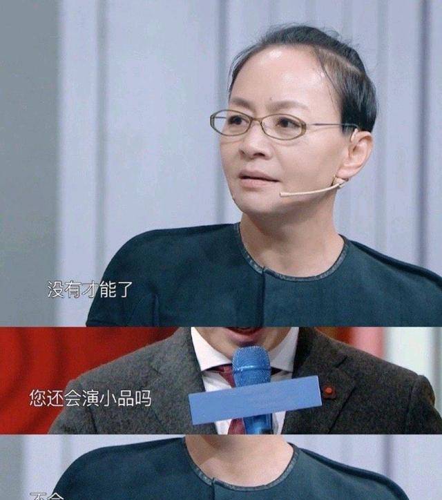 宋丹丹不会再演小品了,称与其作品不好被嘘下台,不如自己走下台_观众