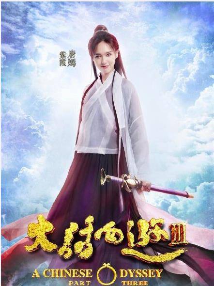 《大话西游3》唐嫣挑战紫霞仙子,身穿朴素的古装纱裙,搭配素雅的发型