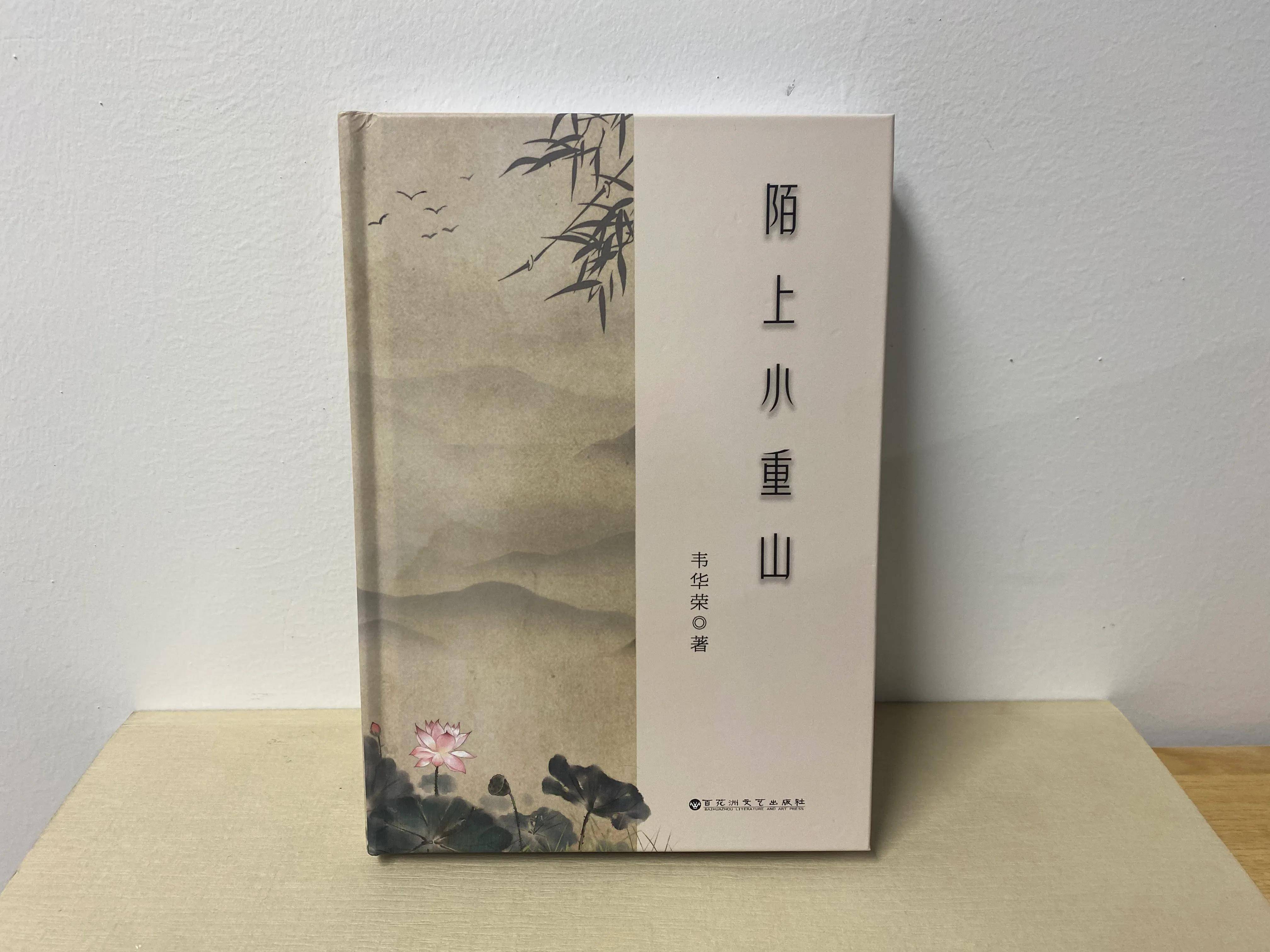 初夏山川翠,西望又东风.青藤缠绕窗户,绵雨雾蒙蒙.