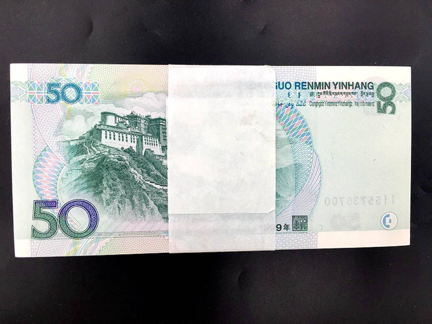 原创50元纸币价值上万元上面是这号码一定不要花掉