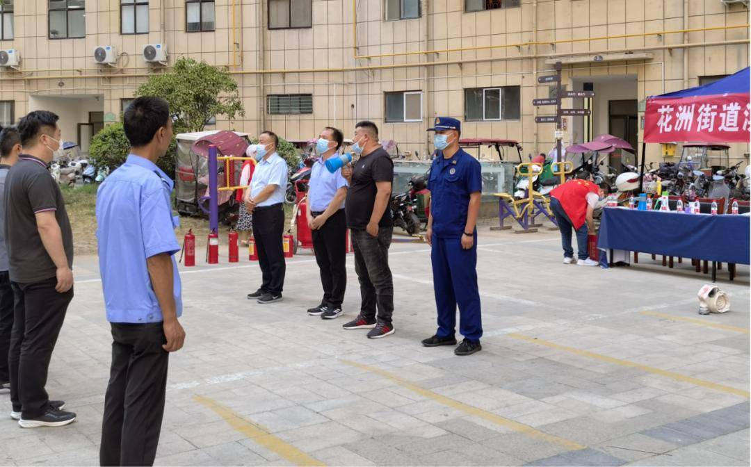 邓州市花洲街道召开消防安全演练现场会_火灾_人员_滨河社区