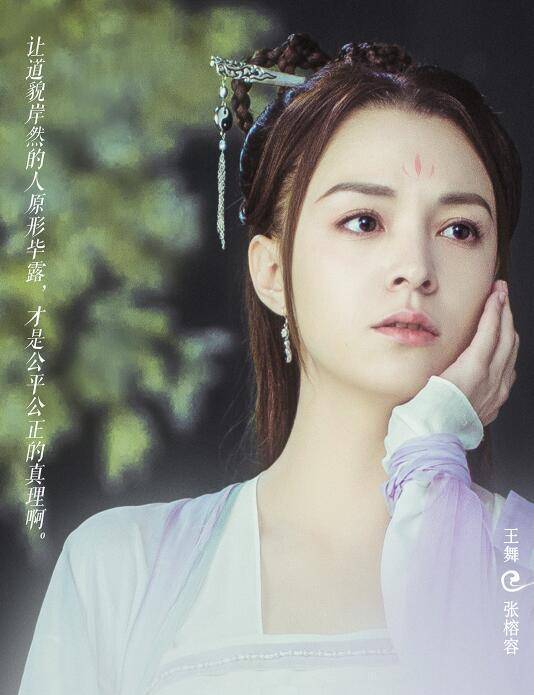 原创从前有座灵山张榕容专访自言演王舞真香看许凯演女装笑场
