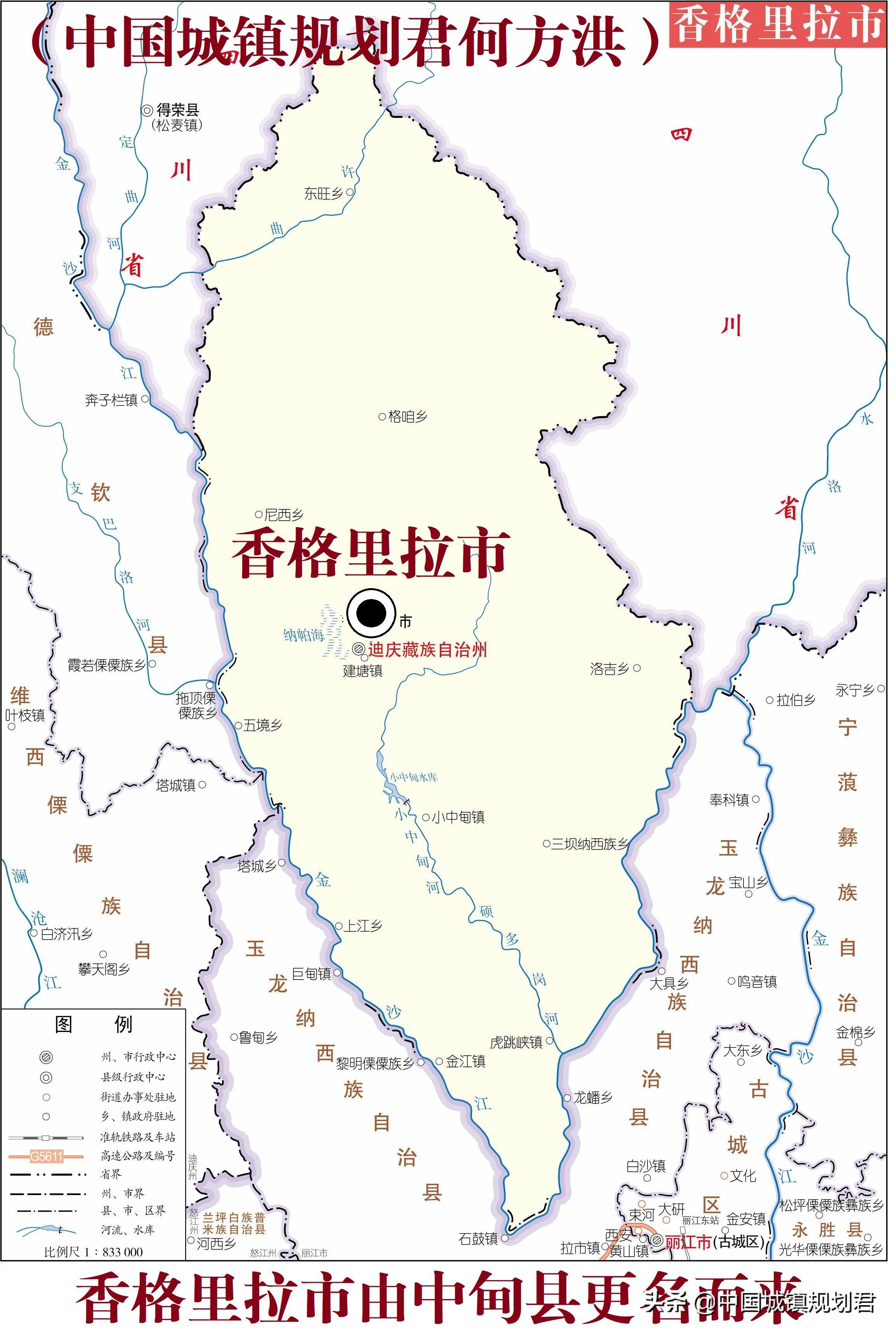原创城市行政区划更名利弊分析张家界香格里拉成功徽州改黄山失败