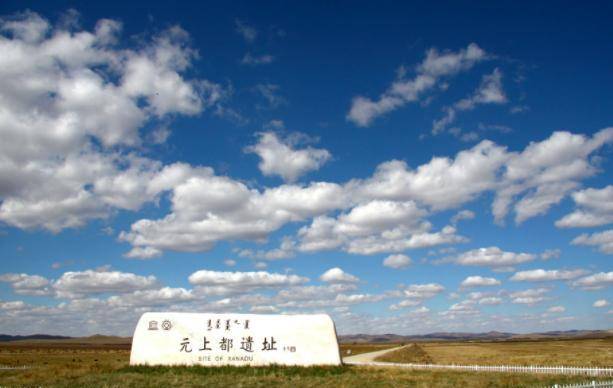 与故宫齐名,但全年游客没故宫一天多_遗址_上都_元朝