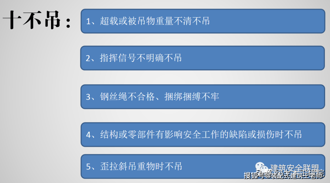 曾经最火的起重作业"十不吊"是这样的又要火一把的"十不吊"首先娱乐一