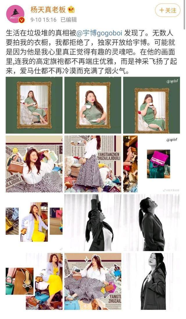 原创杨天真旗袍照公开气质独特自信满满网友被自信的笑容惊艳