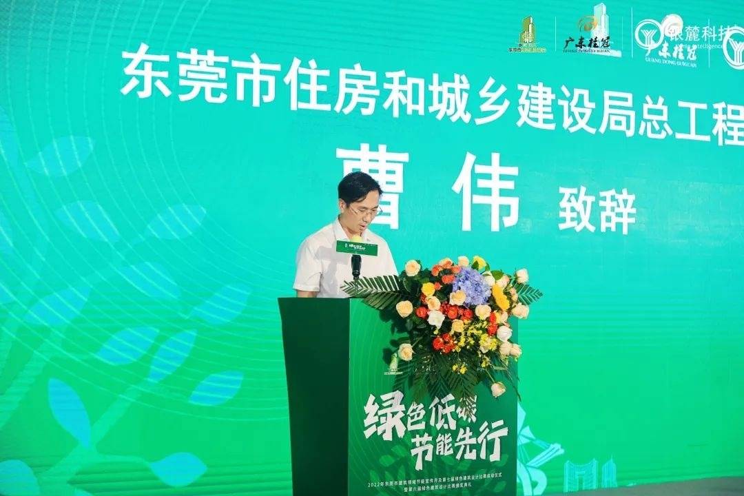 建设科副科长叶德荣,东莞市发展和改革局能源利用监测中心主任何宇辉