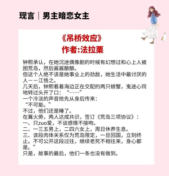 4本男主暗恋女主的宠文,不是我喜欢的样子你都有,是你所有的样子我都