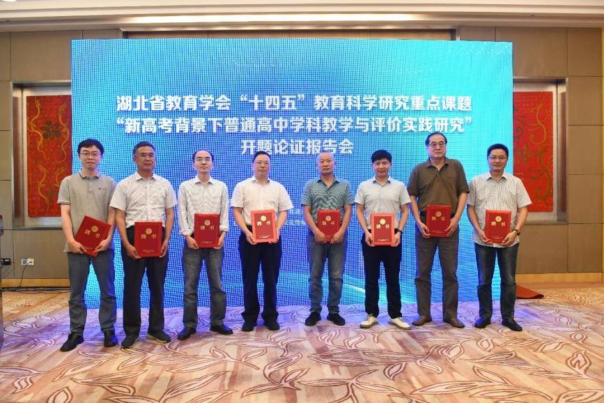 【会议为9大学科负责人颁发证书】会议由湖北省教育学会副秘书长,特级
