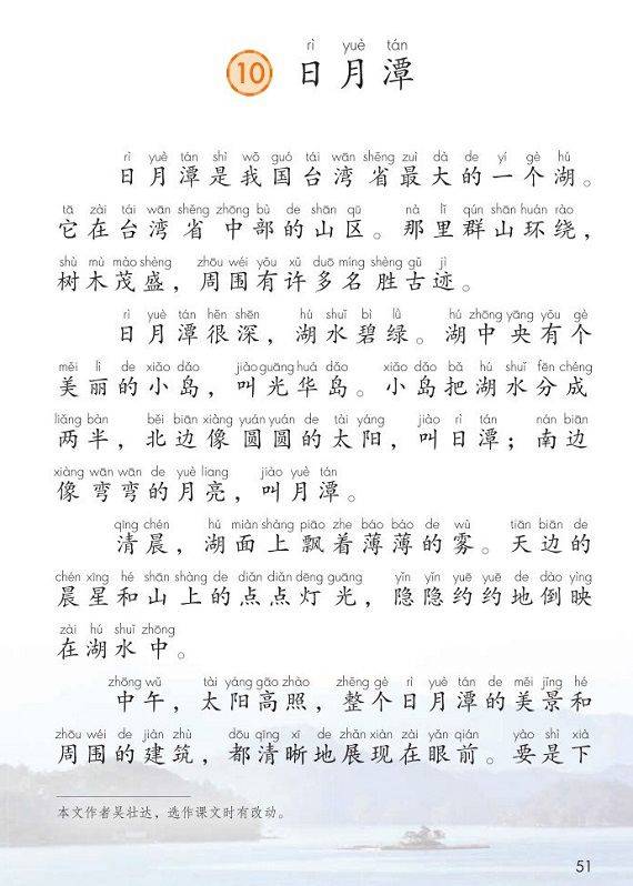 部编人教版小学二年级语文上册电子课本最新高清版
