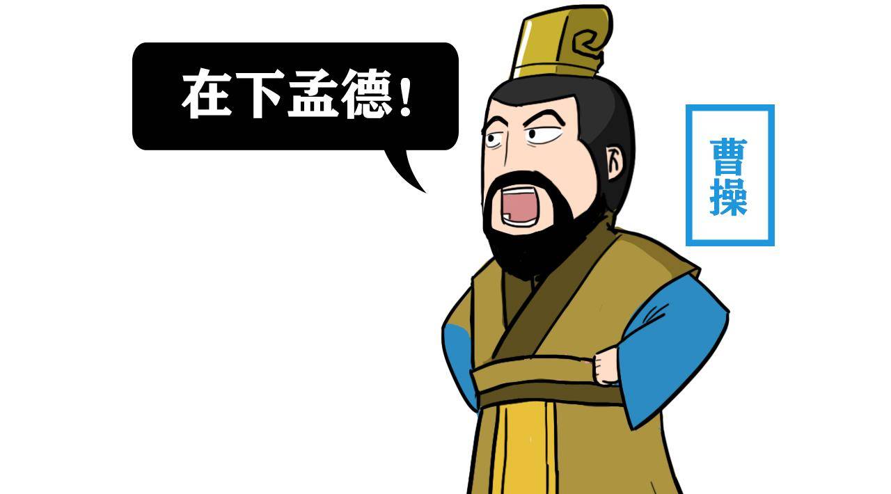 曹操字孟德刘备字玄德张飞字翼德为何他们都钟情于德