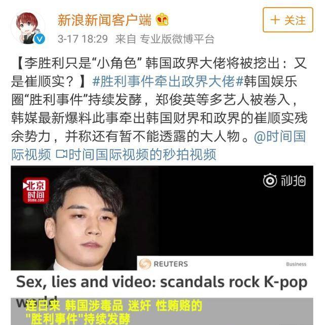 昨天晚上,胜利事件背后有财政大势力,韩媒最新爆料此事牵出韩国财界