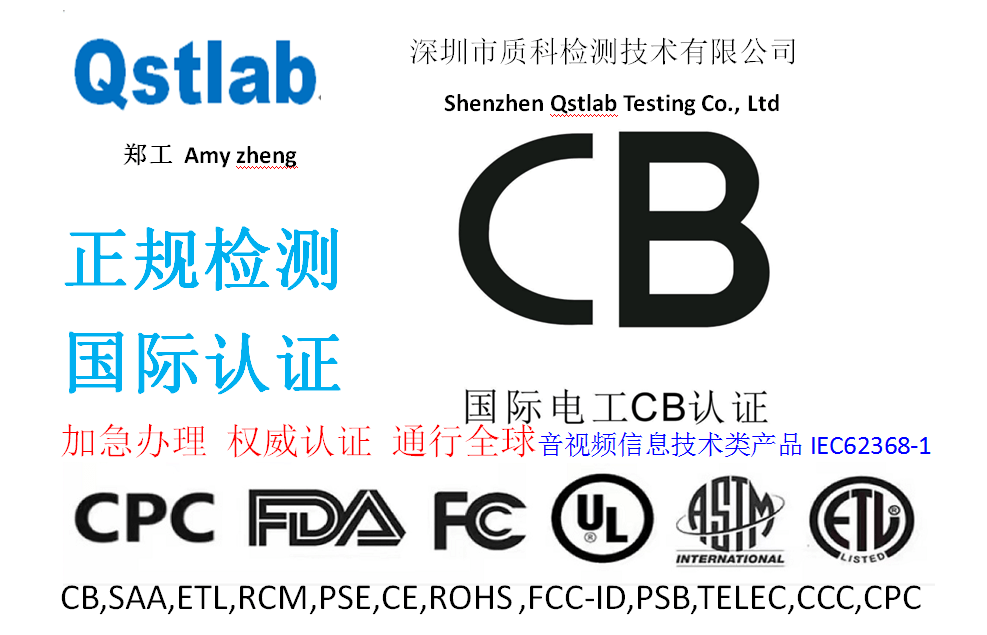 iecee各成员国认证机构以iec标准为基础对电工产品安全性能进行测试