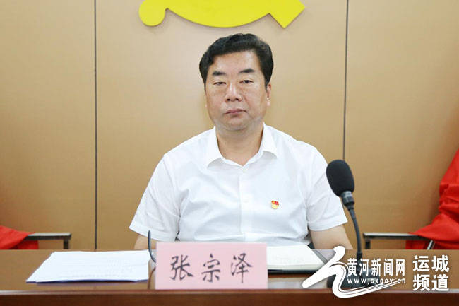 市工信局(国资委)党组(党委)书记,局长张宗泽出席会议并讲话,市工信局