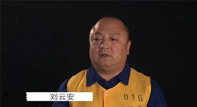 给阿琴打电话的男子名叫刘云安,家里以务农为生