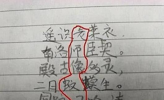 原创小学生写的藏头诗走红了老师看完气晕网友这绝对是鬼才