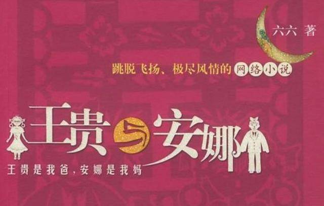 原创安家编剧六六复婚离婚斗小三身价过亿却爱得卑微