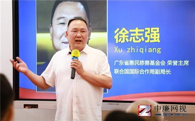 广东省惠民慈善基金会荣誉主席,红色智慧传播人徐志强先生为活动开幕
