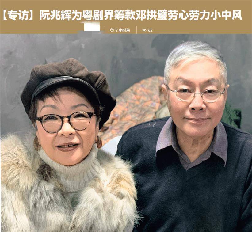 除了夸赞妻子的组织能力之外,阮兆辉亦是曝出妻子邓拱璧为了筹办活动