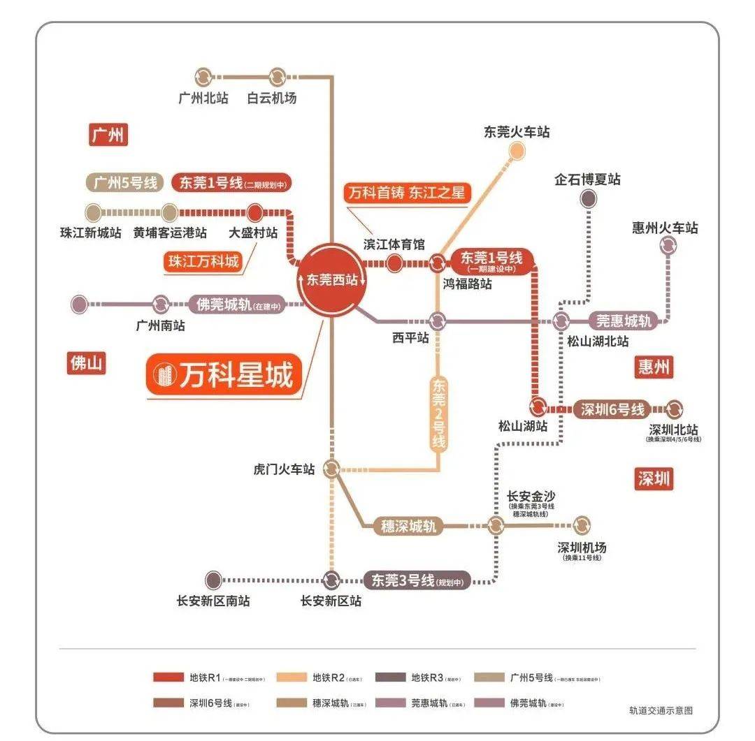 星城官方网站丨万科星城欢迎您丨万科星城|楼盘详情_东莞_项目_洪梅镇