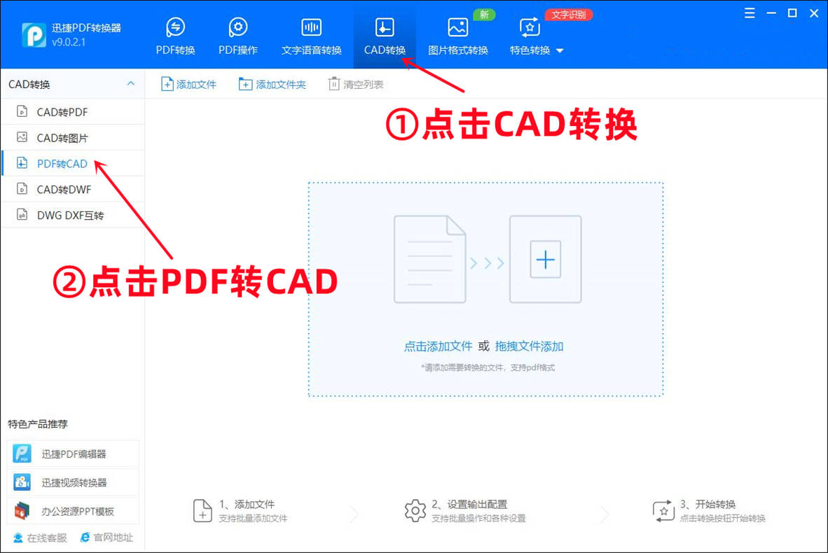 pdf怎么转换成cad图纸pdf转cad其实很简单