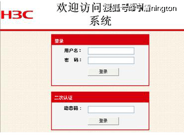 华三h3c vpn双因素认证解决方案_令牌_宁盾_密码