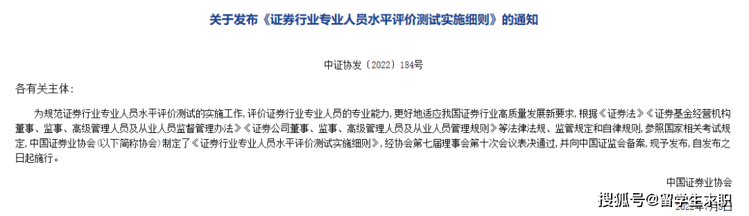 重磅消息金融圈从此再无证券从业资格考试