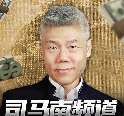 "职业坏人"司马南有多坏?他到底在做什么,他是一个怎样的人?