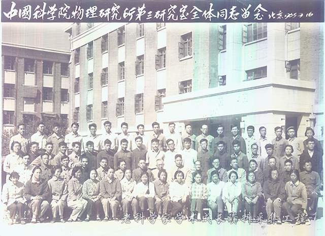 1955年回国后,徐叙瑢和物理学家许少鸿,黄有莘教授