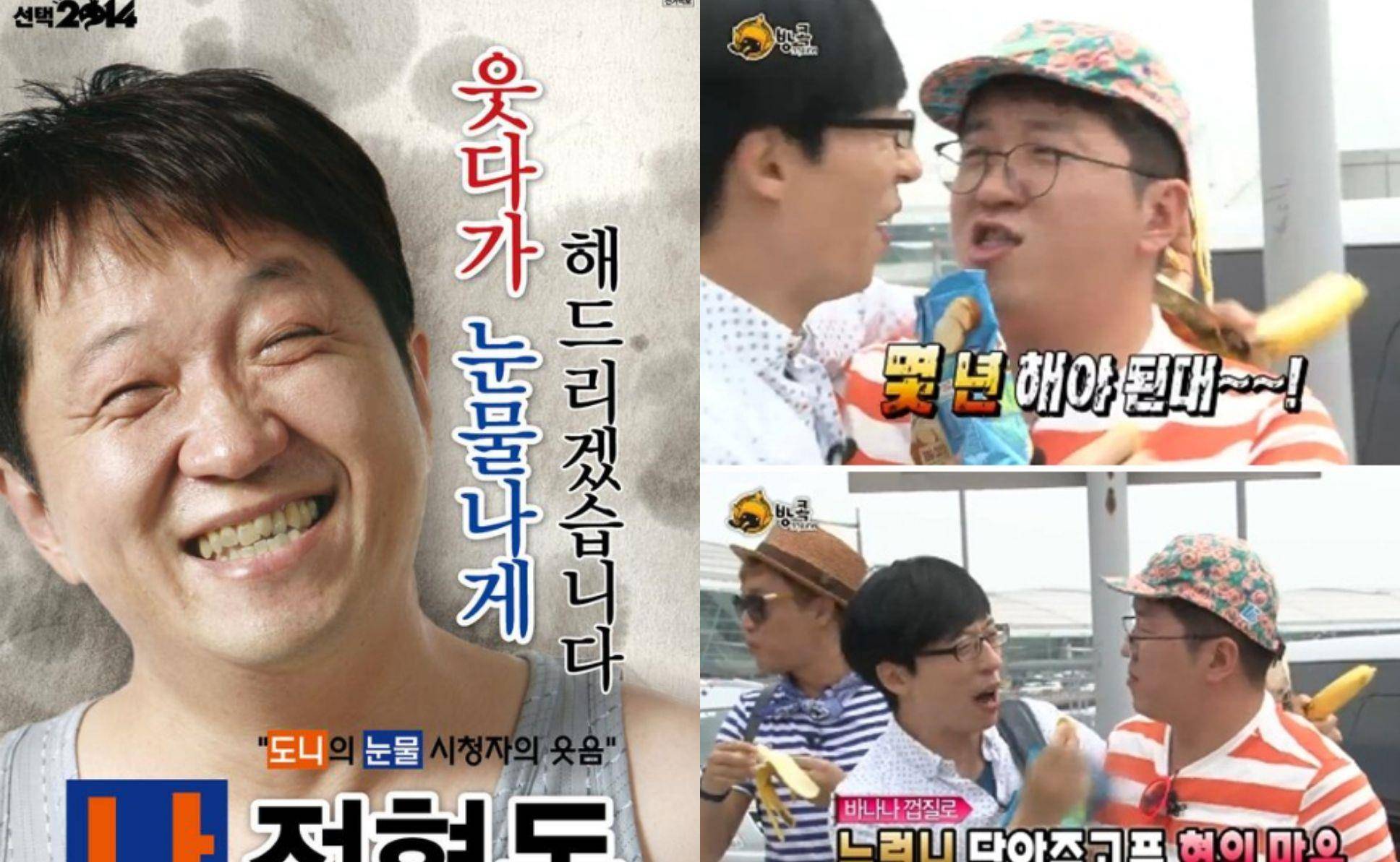 mc刘在石也在之后一起去游玩的路上拿起香蕉皮亲切地给亨敦擦牙齿"