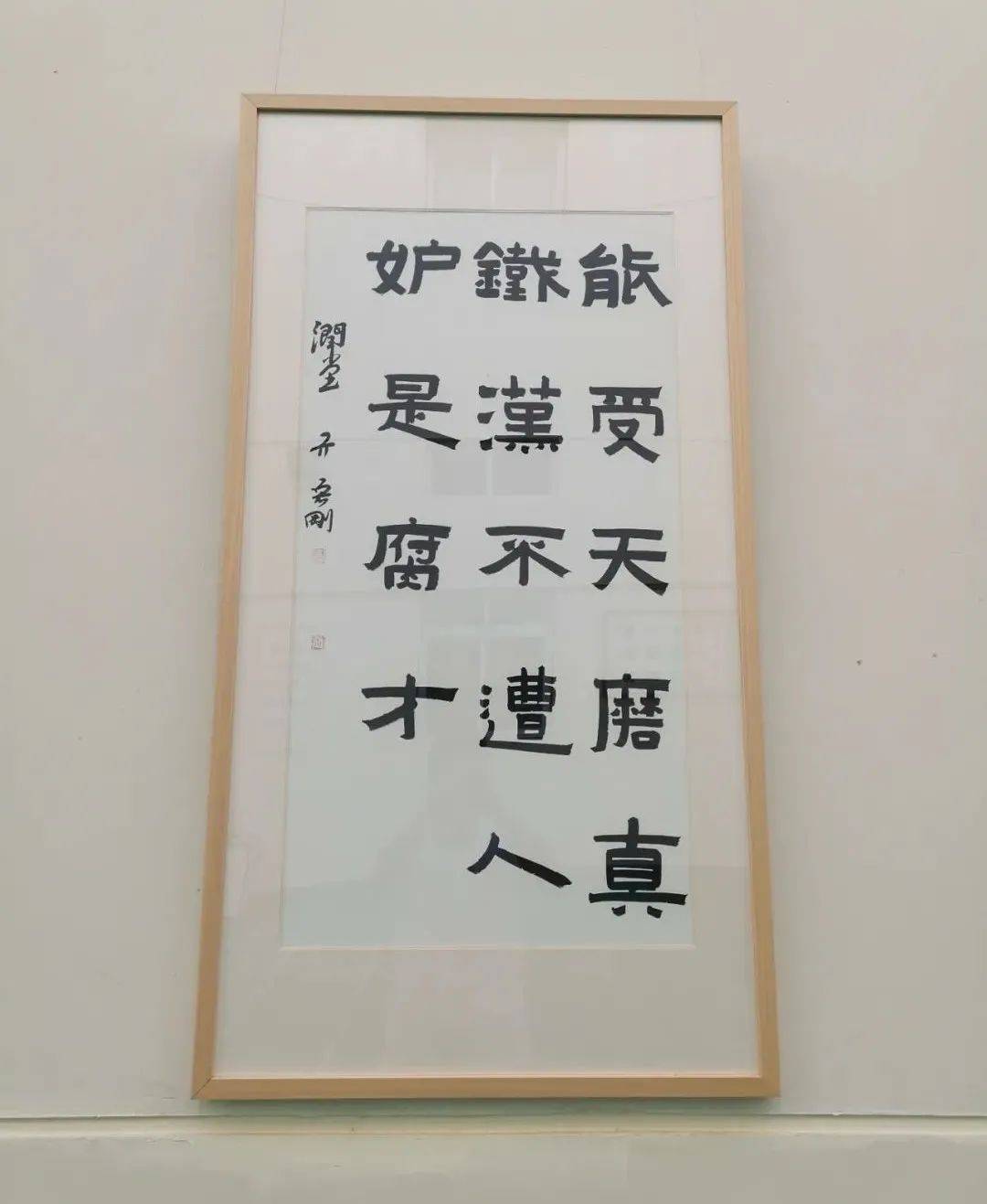 22号作品(此作品已被河南孟州李为强先生收藏)隶书:能受天磨真铁汉