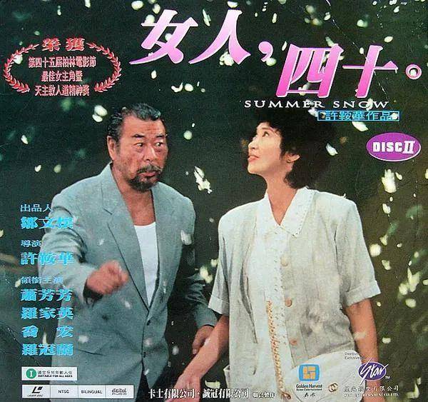 1995年的《女人四十,许鞍华关注的是香港中年女性的生存状态.