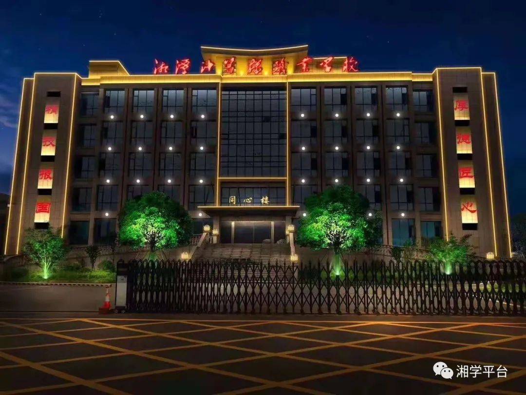 新校区位于中部地区首个国家级新区—湘江新区九华新片区湘潭吉利