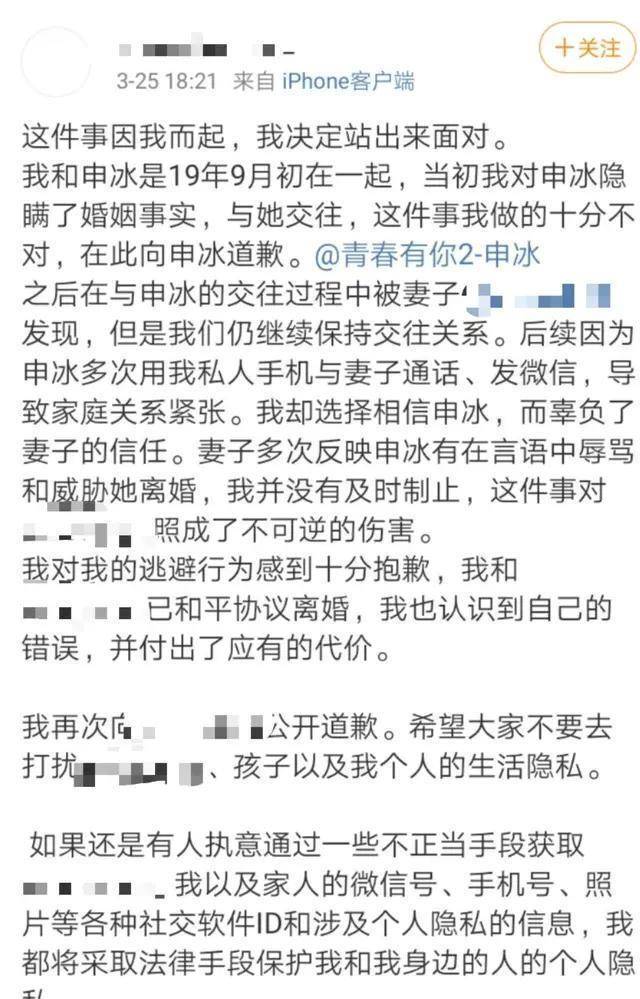 还没出道就凉凉申冰太可怜了刚参加节目就被曝当小三