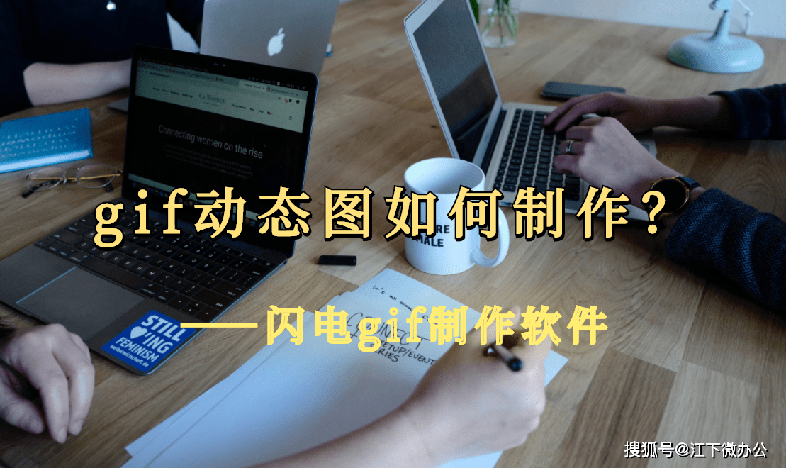 gif动态图如何制作?轻量级工具,只需几步就能搞定!_文字_图片_文件