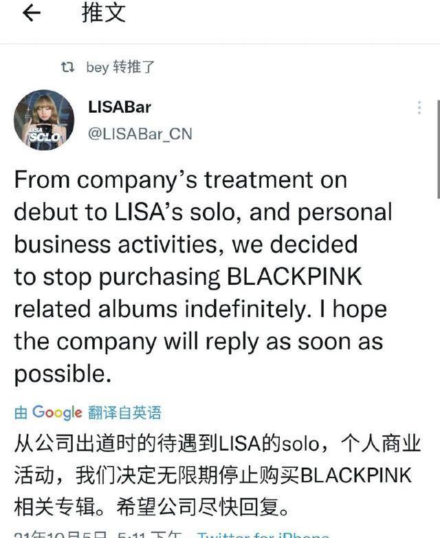 blackpink成员lisa不公平待遇引起群愤粉丝全面抵制购买团专