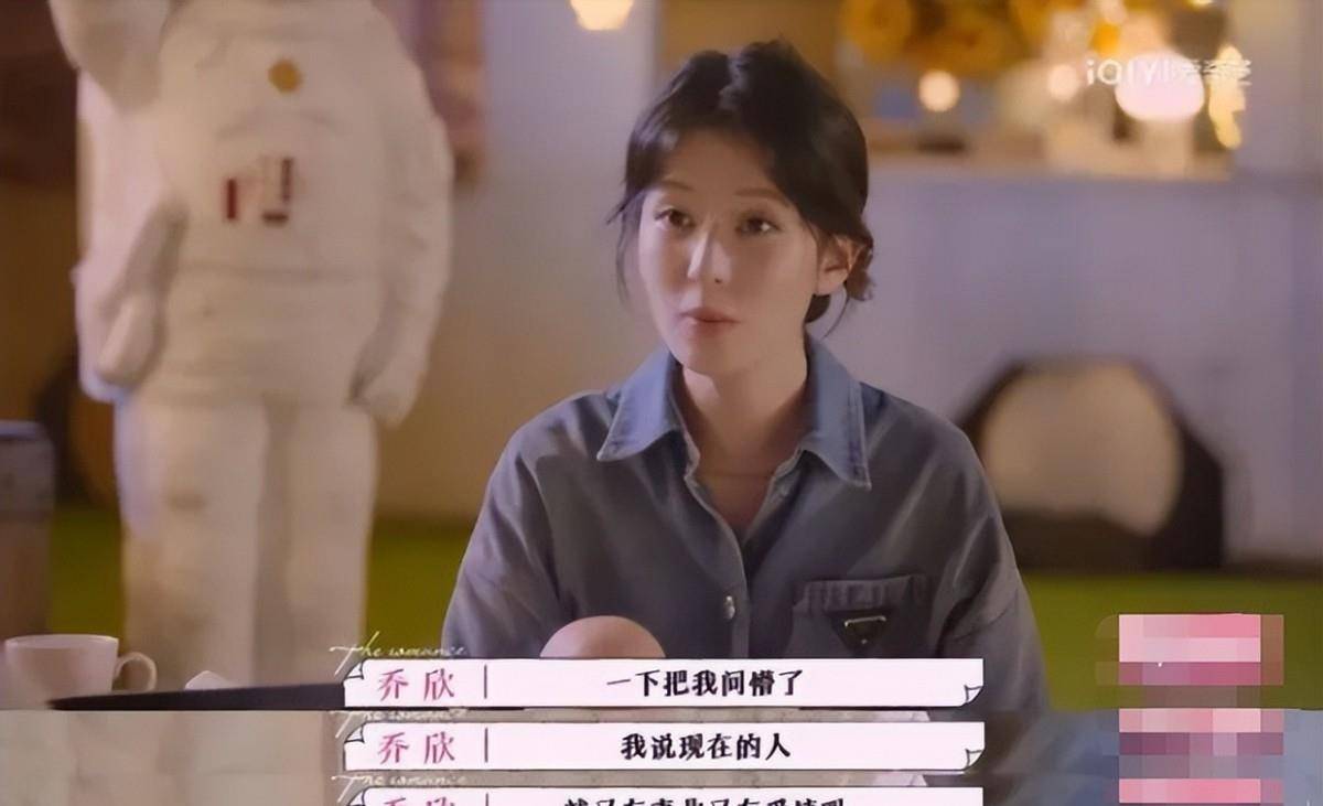 乔欣直言:看要多帅,如果很帅还无脑就刚好