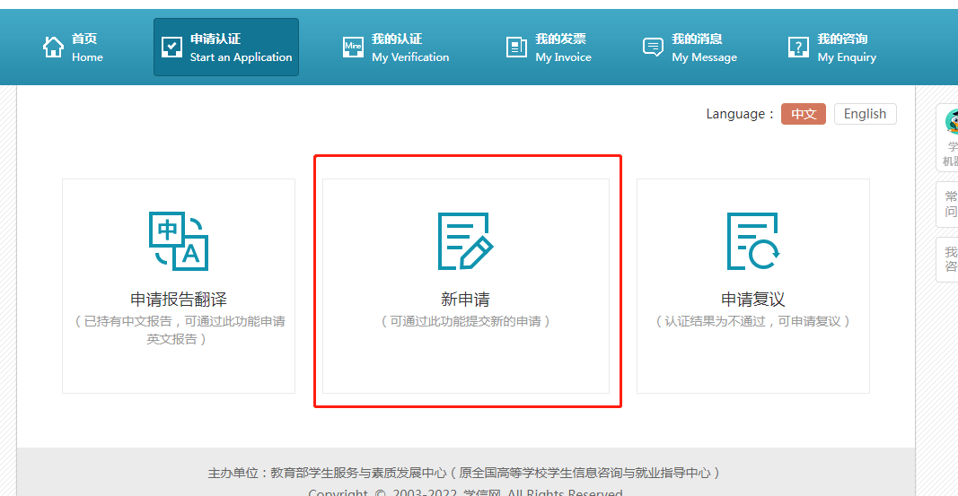 韩国留学学信网高中学历认证完整图解流程