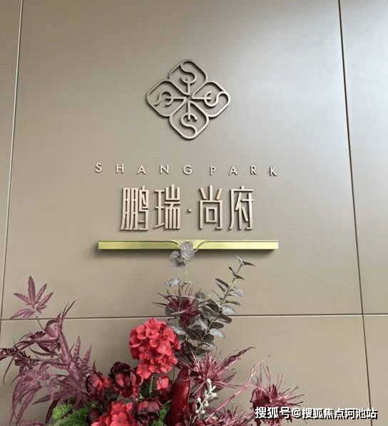 首页公告深圳鹏瑞尚府闪亮登场价格楼盘最新动态官网