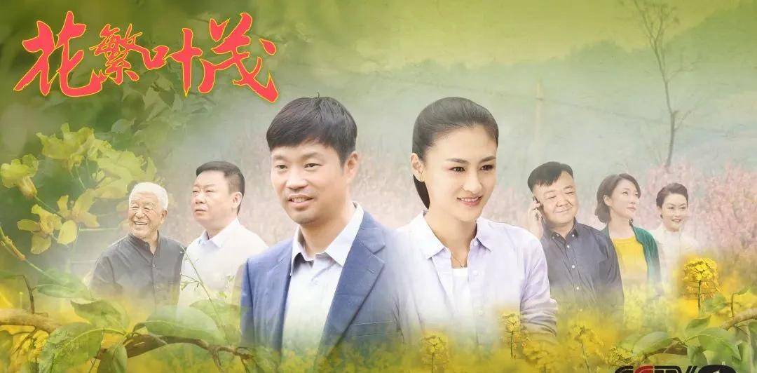 原创十部农村扶贫题材电视剧适合带着家人一起观看