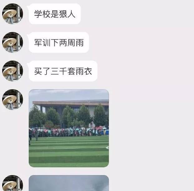 00后大学新生军训偷拍照曝光!哈哈哈哈哈哈笑喷~_太阳_晴天_雨衣