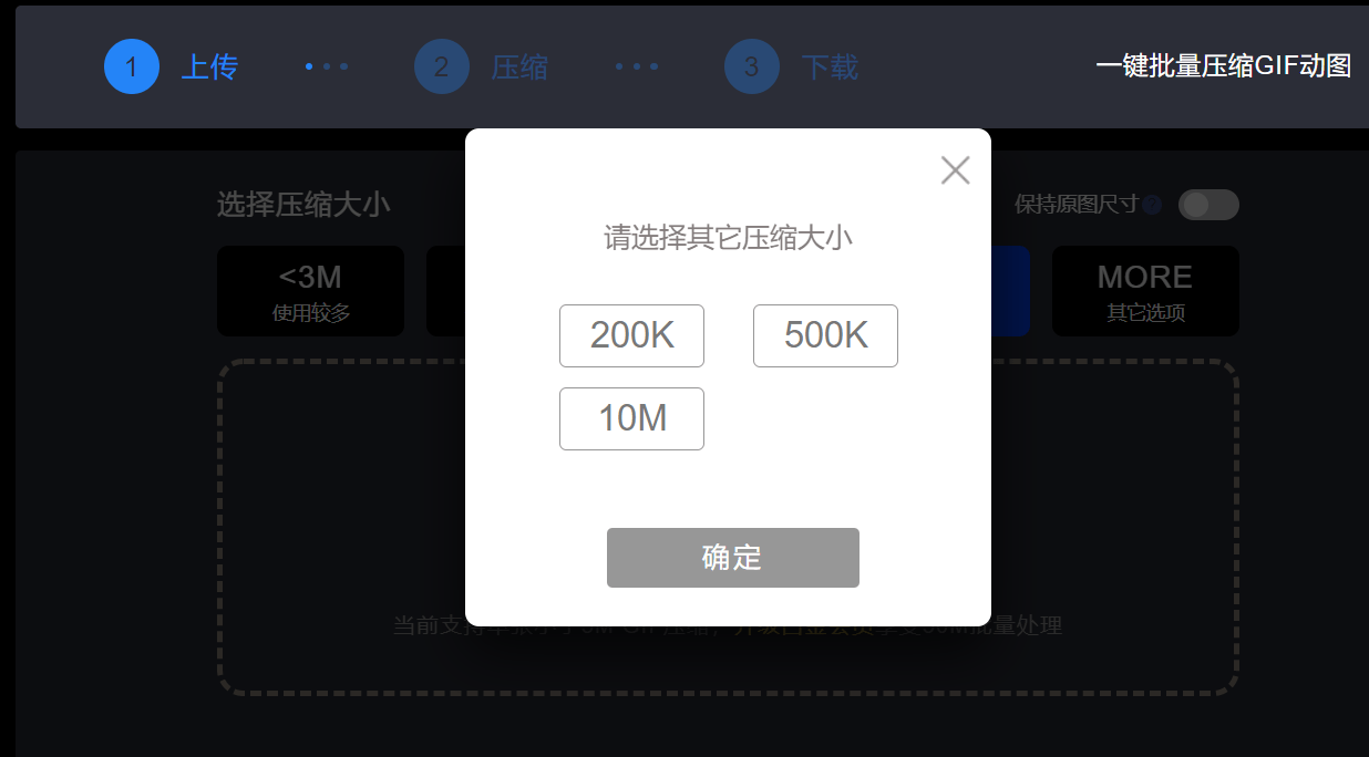 gif动图如何压缩到微信表情大小_进行_图像_文件