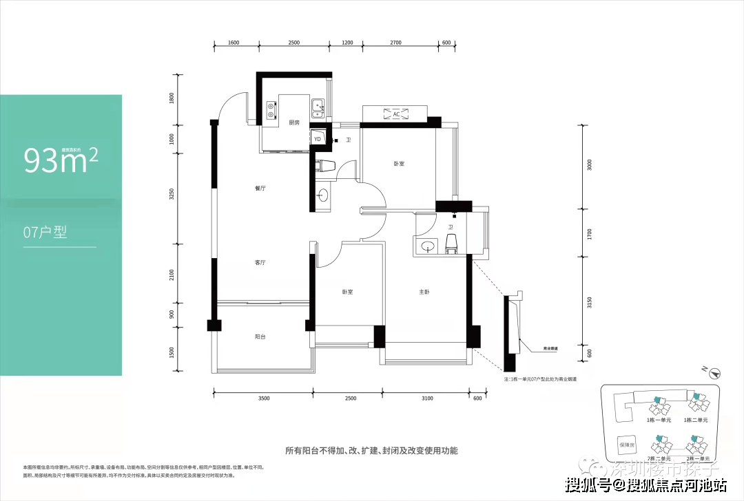 鸿荣源壹成中心十区户型图欣赏鸿荣源·壹城中心十区楼栋坐落图:备案